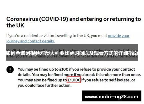 如何查询阿根廷对澳大利亚比赛时间以及观看方式的详细指南 如何查询阿根廷对澳大利亚比赛时间以及观看方式的详细指南